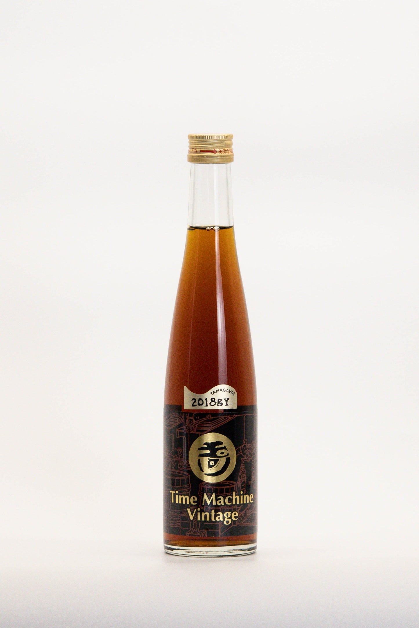 玉川 自然仕込 Time Machine Vintage 2018