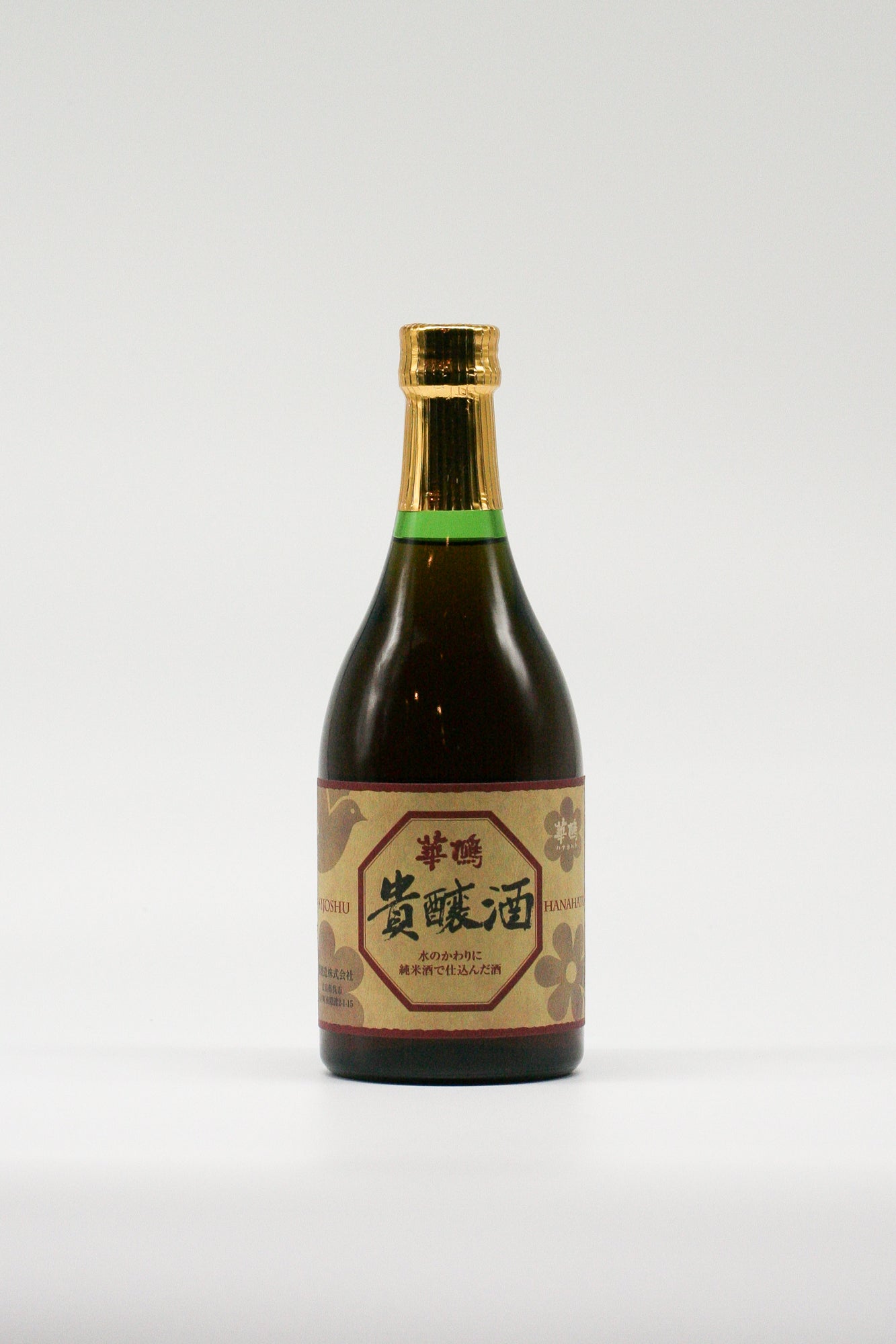 華鳩 貴醸酒8年熟成