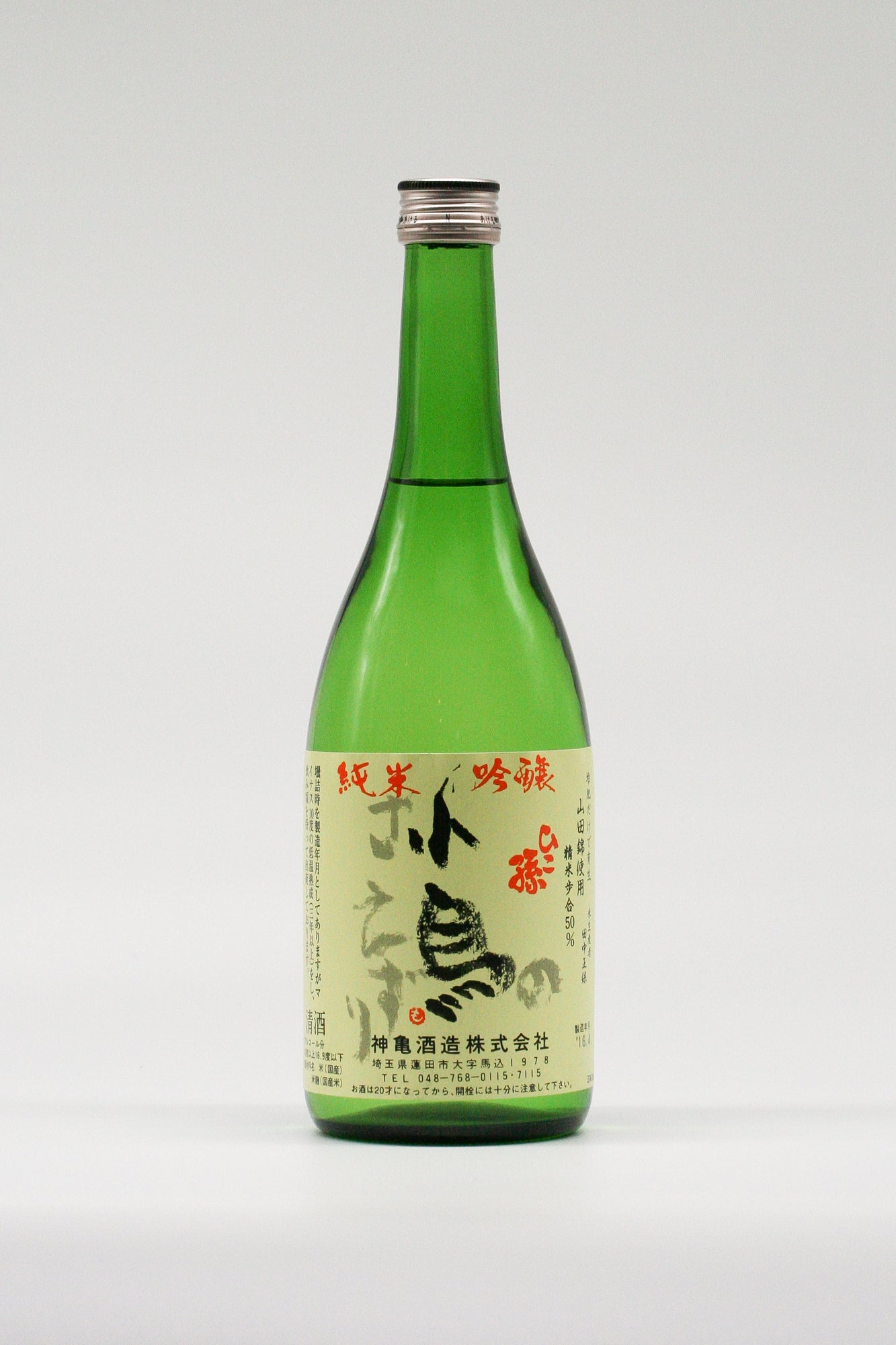 Divine Turtle Bird Song Junmai Ginjo Sake 2016