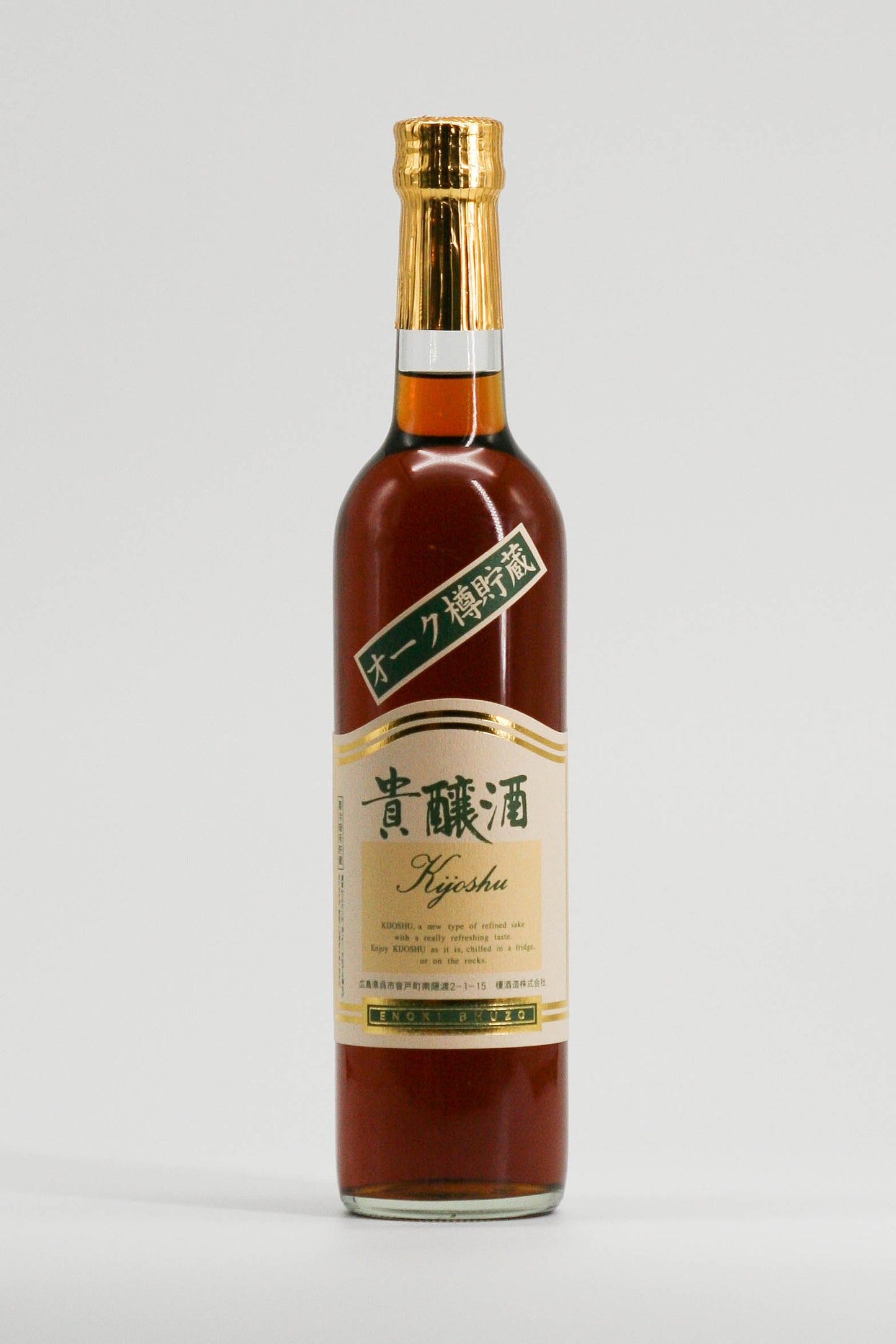 Hanahato Kijoshu Oak Barrel