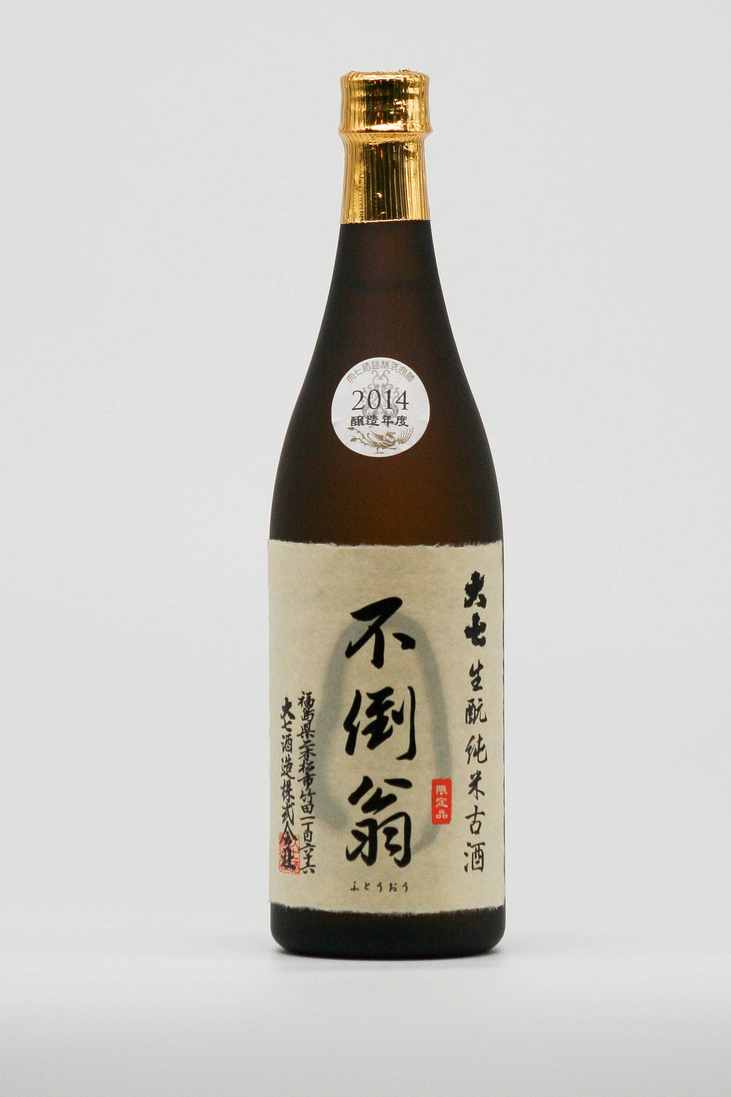Daishichi Futouou 2014