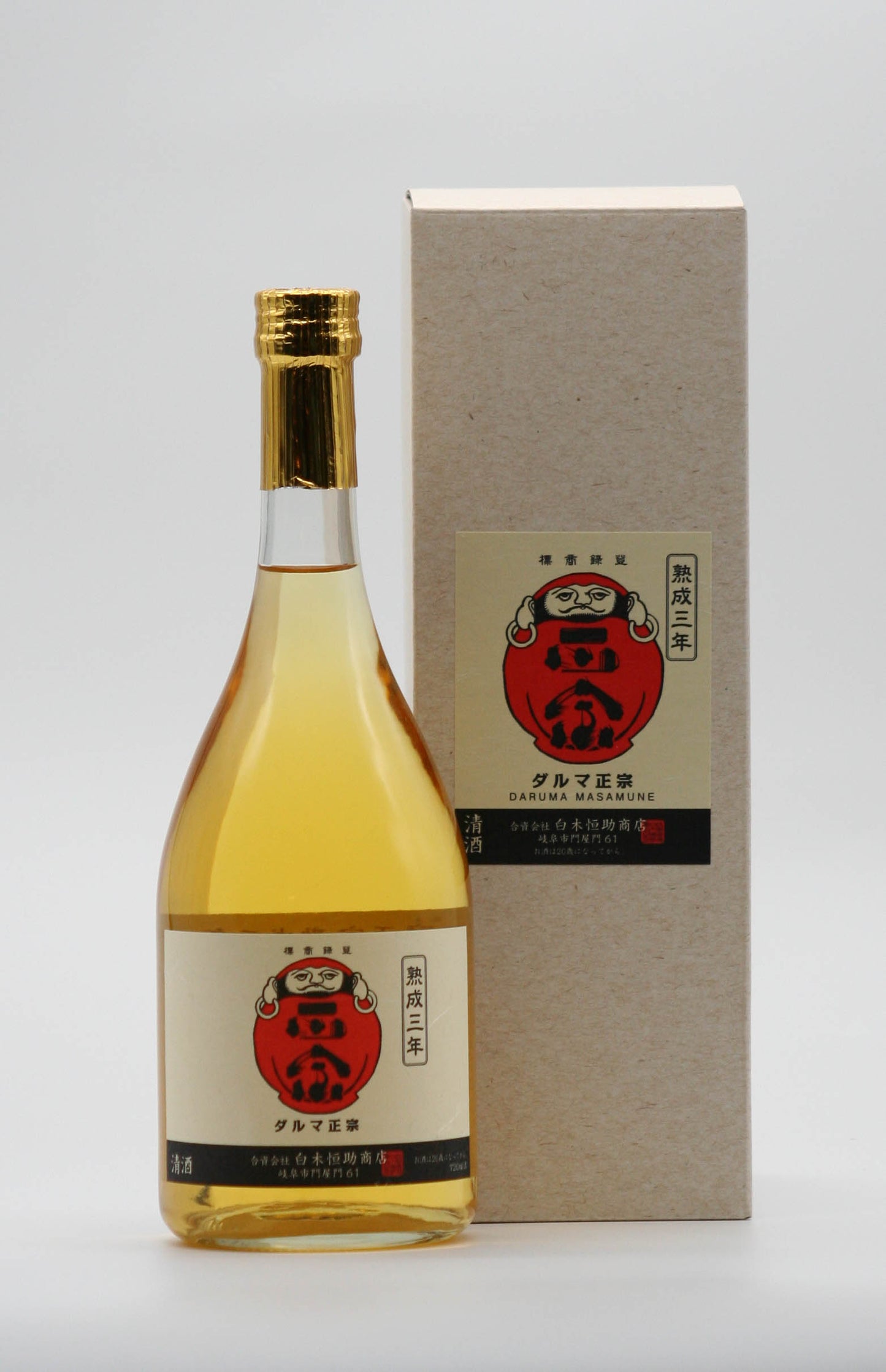 達磨正宗 熟成3年