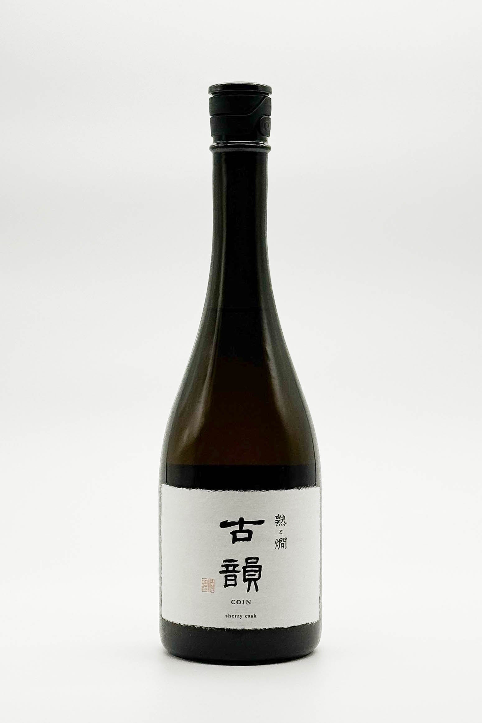 古韻 シェリー樽熟成（熟と燗オリジナル） – 熟と燗 : Sake Matured