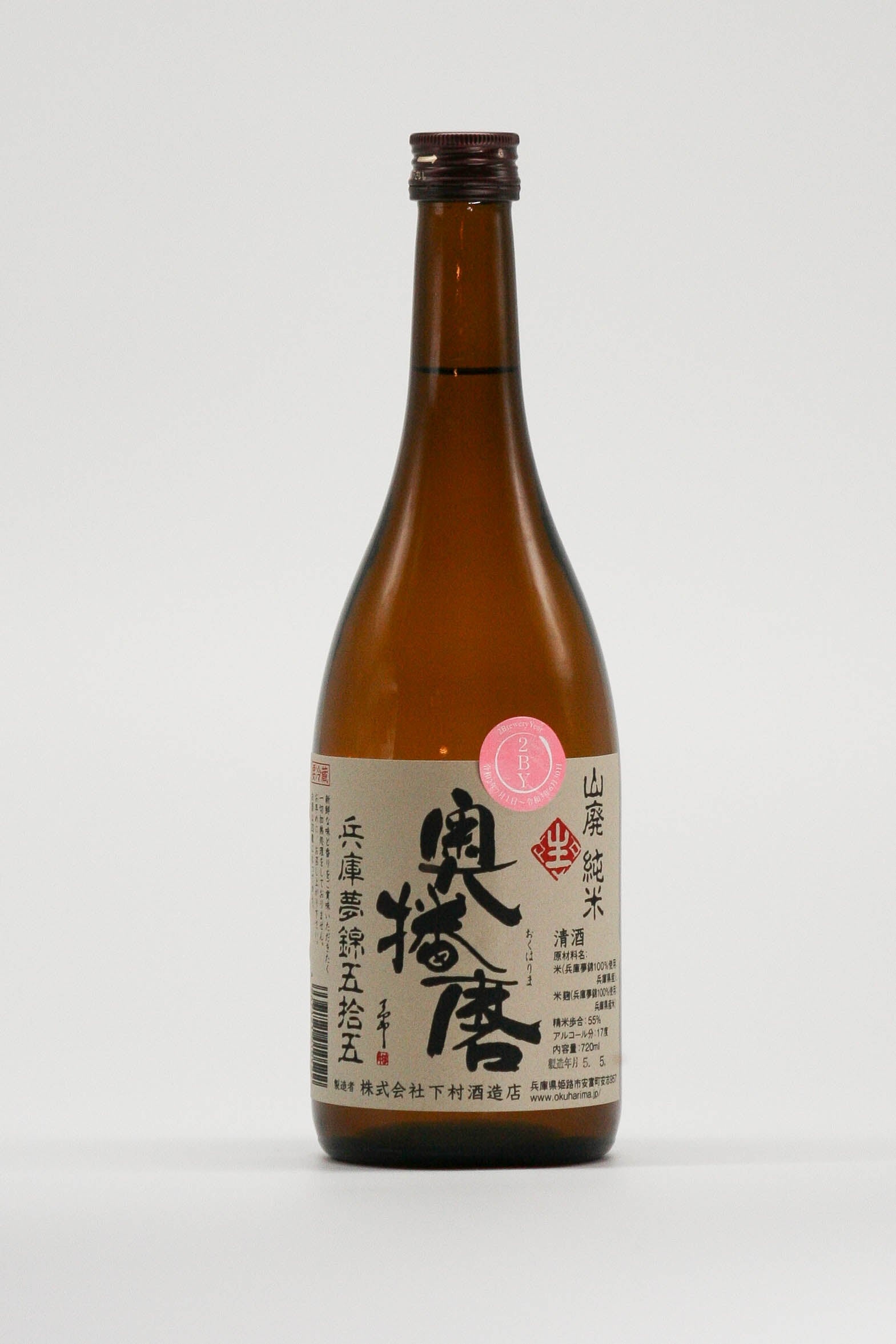 2BY 奥播磨 山廃兵庫夢錦55生 – 熟と燗 : Sake Matured