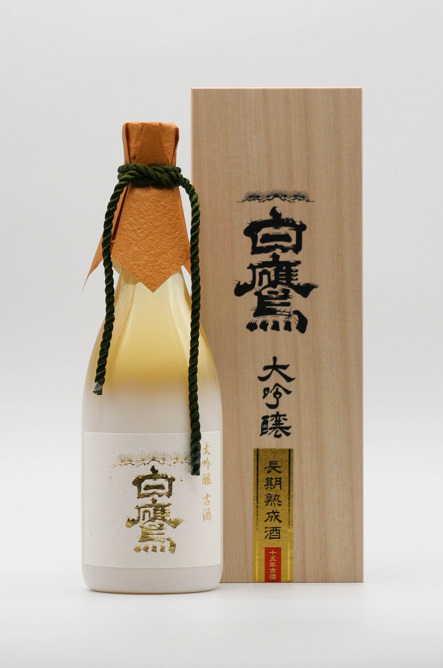 白鷹 大吟醸 古酒